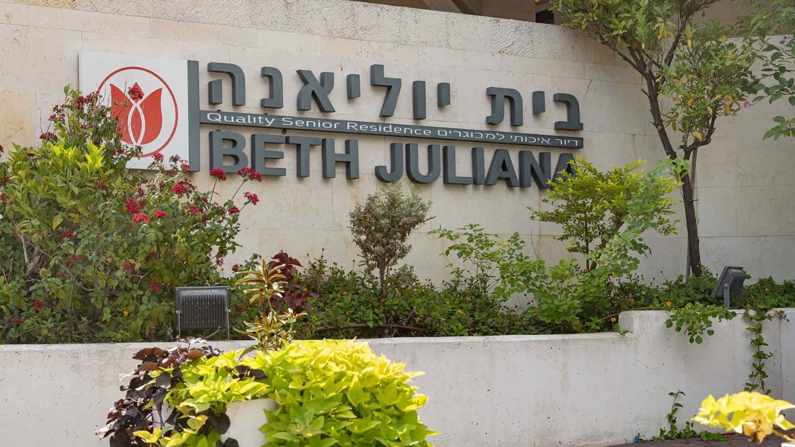 Beth Juliana · הבית