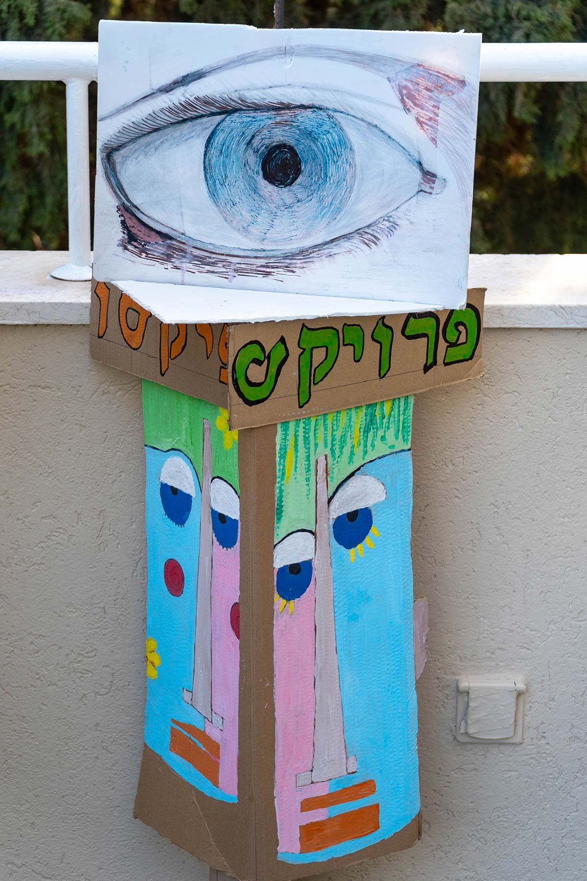Beth Juliana · חיי הקהילה